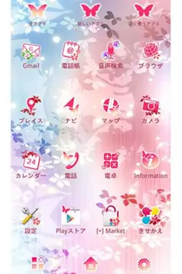 撫子牡丹 android App screenshot 1